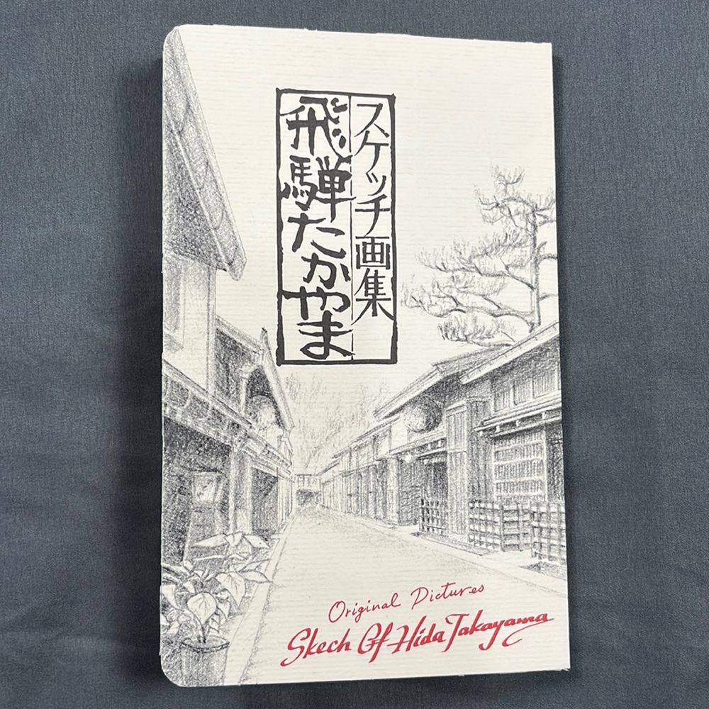 Post Cards | Skech of Hida Takayama | Yasuko Miwa
